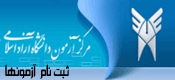 سایت ثبت نام آزمونها