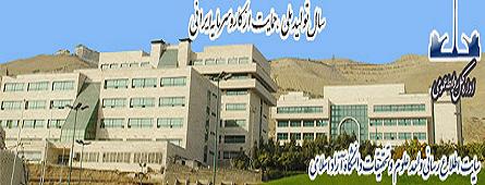 روابط عمومي واحد علوم و تحقيقات
